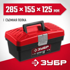 ЗУБР 285 х 155 х 125 мм (12"), пластиковый, ящик для инструмента НЕВА-12 38323-12