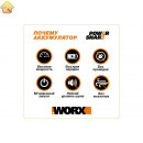 Аккумуляторная воздуходувка бесщеточная WORX WG572Е, 4Ач х1, BASECAMP 4x1, коробка WG572E