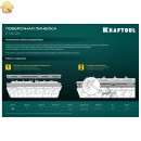 Поверочная линейка KRAFTOOL Etalon 600x36x16 мм 34277