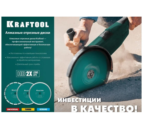 KRAFTOOL Ø 115Х22.2 мм, алмазный, сегментный, по железобетону, высокопрочному бетону диск отрезной UNIVERSAL 36680-115