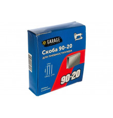 Скоба 90-20 (20 мм; 5000 шт.) Garage 8142780