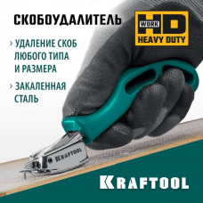 KRAFTOOL cкобоудалитель универсальный 3151