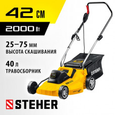 STEHER 2000 Вт, 420 мм, газонокосилка сетевая LMC-42-2000