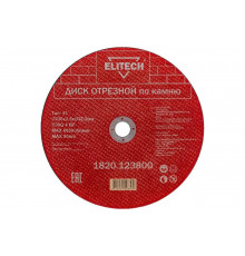 Диск отрезной по камню (230х2.5х22 мм) ELITECH 1820.123800 198556