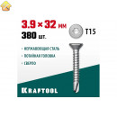 KRAFTOOL 32 х 3.9 мм, 380 шт., нержавеющие саморезы DS-C с потайной головкой 300932-39-032