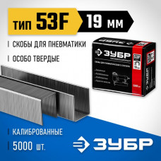 ЗУБР скобы тип 53F, 19 мм, скобы особотвердые 31950-19 Профессионал