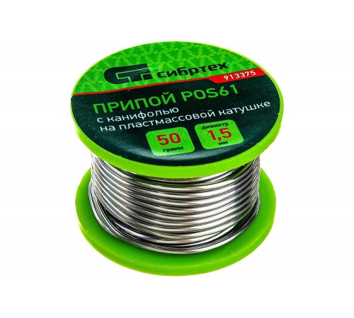 Припой СИБРТЕХ POS61