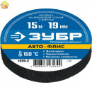 ЗУБР 25 м х 19 мм, Авто-Флис изолента на велюровой основе с ворсом 1239-2 Профессионал
