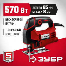 ЗУБР  570 Вт, 65 мм, электрический лобзик (Л-570)