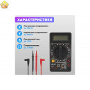 Портативный мультиметр Mastech  M832