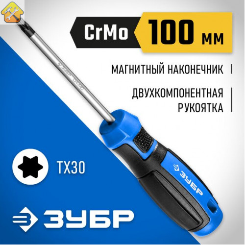 ЗУБР TX30, 100 мм, отвертка слесарная 25234-30_z01 Профессионал