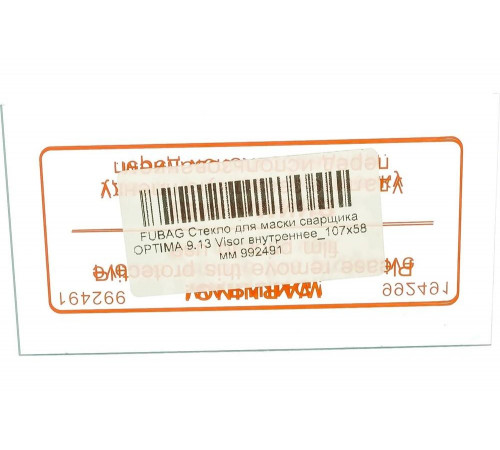 Стекло для маски сварщика Optima 9.13 Visor, внутреннее FUBAG 992491
