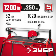 ЗУБР 1200 Вт, 2950 об/мин, плиткорез электрический стационарный ЭП-250-1200С