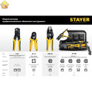 Пресс-клещи для медных наконечников STAYER Professional SPK-10 0.5 - 10 мм2 45440