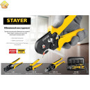 Пресс-клещи для медных наконечников STAYER Professional SPK-10 0.5 - 10 мм2 45440