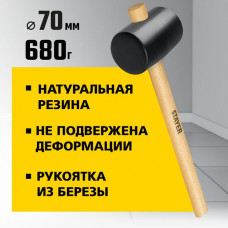 STAYER 680 г, киянка резиновая черная с деревянной ручкой 20505-75 Master