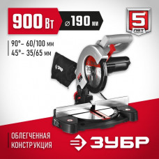 ЗУБР 900 Вт, 190х20 мм, пила торцовочная ЗПТ-190-1100 Л Мастер