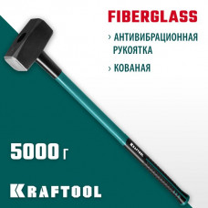 KRAFTOOL 5 кг, с фиберглассовой рукояткой, кувалда 2008-5