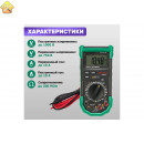 Профессиональный мультиметр Mastech  MS8265