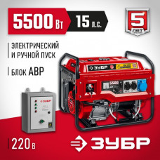 ЗУБР  5500 Вт, бензиновый генератор с автозапуском (СБА-5500)