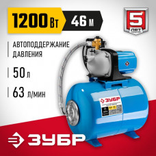 ЗУБР 1200 Вт, 63 л/мин, станция насосная М3 НАС-М3-1200-50