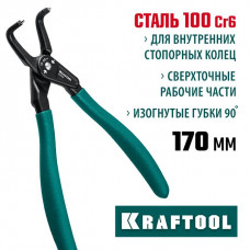 KRAFTOOL 170 мм, съемник стопорных колец, внутренний, изогнутый 22812-2