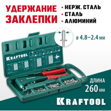 KRAFTOOL заклепки 2.4-4.8 мм - алюминий и сталь, 2.4-4.0 - нерж сталь, в кейсе, с набором заклепок, заклепочник 31173-H6_z01