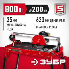 ЗУБР 800 Вт, 2950 об/мин, плиткорез электрический стационарный ЭП-200-800С