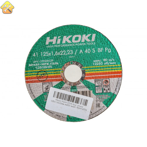 Отрезной круг Hikoki RUH12516