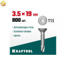 KRAFTOOL 19 х 3.5 мм, 800 шт., нержавеющие саморезы DS-C с потайной головкой 300932-35-019