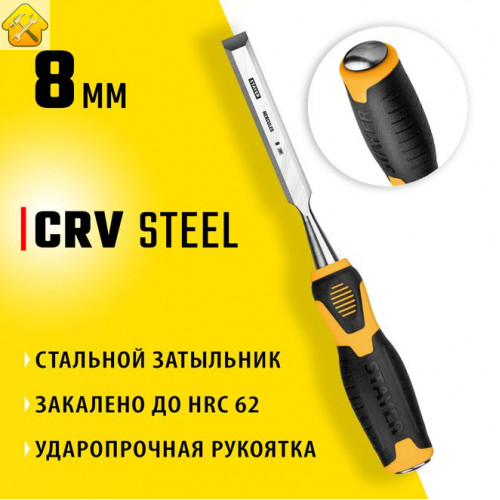 STAYER 8 мм, с двухкомпонентной ручкой, стамеска 18205-08_z01 Professional