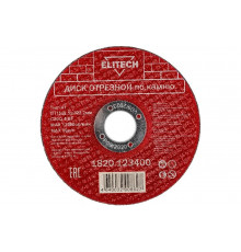 Диск отрезной по камню (115х2.5х22 мм) ELITECH 1820.123400 198552