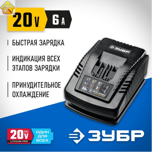 ЗУБР 20В, 6А, тип T7,  для Li-Ion АКБ, зарядное устройство RT7-20-6 Профессионал