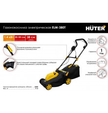 Электрическая газонокосилка Huter ELM-380T 70/4/17