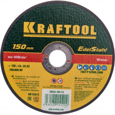 Абразивный отрезной круг по нержавеющей стали для УШМ KRAFTOOL 36252-150-1.6