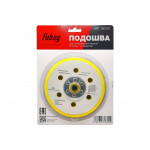 Подошва (150 мм; 14 отверстий) к шлифовальной машинке FUBAG 150107