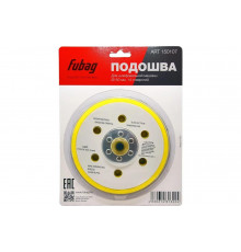 Подошва (150 мм; 14 отверстий) к шлифовальной машинке FUBAG 150107