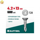 KRAFTOOL 13 х 4.2 мм, 600 шт., нержавеющие саморезы DS-C с потайной головкой 300932-42-013