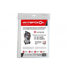 Мешки-пылесборники 30 л, 5 шт, синтетические, высокий класс фильтрации Интерскол 61130.405