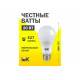 IEK ECO - светодиодная лампа для энергоэффективного освещения 0.12, 160мм, 62мм, 62мм, Арт.LLE-A60-20-230-40-E27