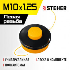 STEHER  BTH-10, М10 Х 1.25 LH, катушка для триммера (75105)