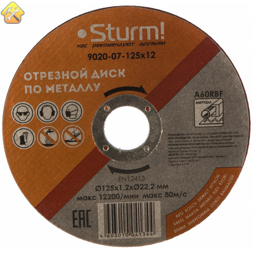 Отрезной диск по металлу Sturm 9020-07-125x12