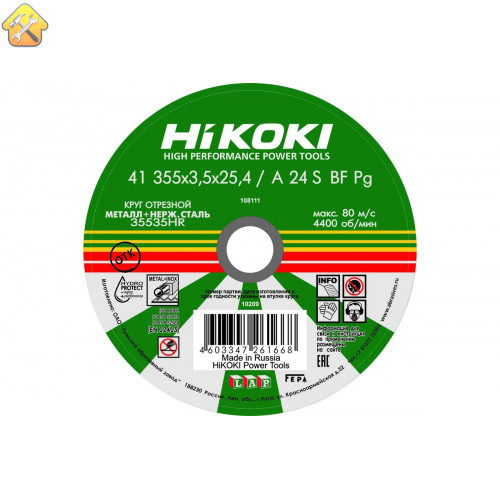 Круг отрезной 355x3.5x25.4 мм, A24S, тип 41 Hikoki RUH35535