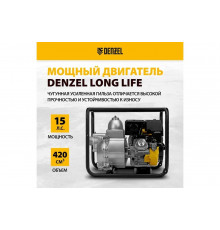 Бензиновая мотопомпа для грязной воды DENZEL PX-80D 99204