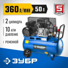 ЗУБР 2200 Вт, 360 л/мин, 50 л, ременной, масляный, компрессор электрический ЗКПМ-360-50-Р-2.2