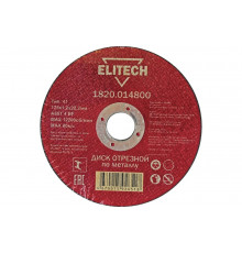 Диск отрезной по металлу 125х22,2 мм Elitech 1820.014800 184656