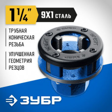 ЗУБР 1 1/4", клупп трубный со сменными зубцами 28271-5/4_z02 Профессионал