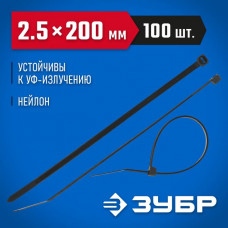 ЗУБР 200х2.5 мм, 100 шт., хомуты нейлоновые черные 309030-25-200