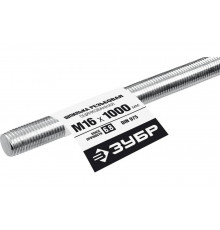 Резьбовая шпилька ЗУБР Профессионал М16x1000 мм 30336-16-1