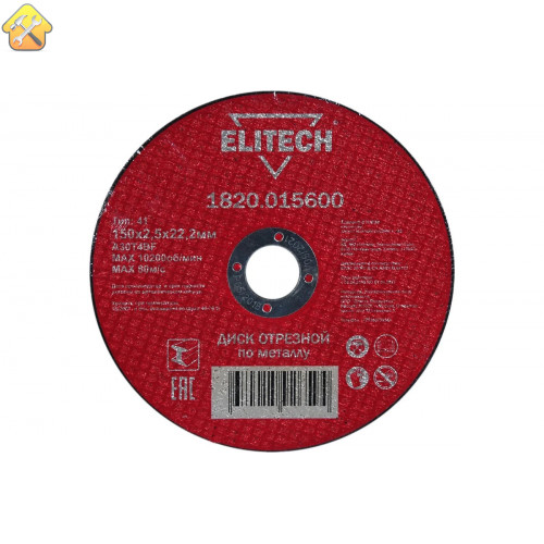 Диск отрезной по стали 150x2.5 мм Elitech 1820.01560 184664